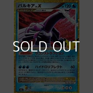 画像: 【金枠】パルキア