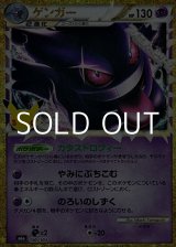 画像: 【金枠】ゲンガー
