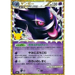 画像: 【金枠】ゲンガー