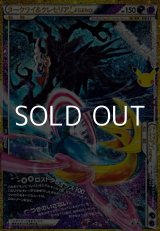 画像: 【金枠】ダークライ＆クレセリアLEGEND