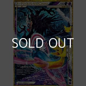 画像: 【金枠】ダークライ＆クレセリアLEGEND