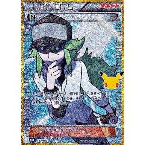画像: 【金枠】N