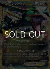 画像: 【金枠】レックウザEX