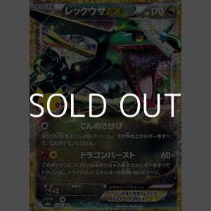 画像: 【金枠】レックウザEX