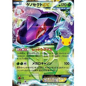 画像: 【金枠】ゲノセクトEX