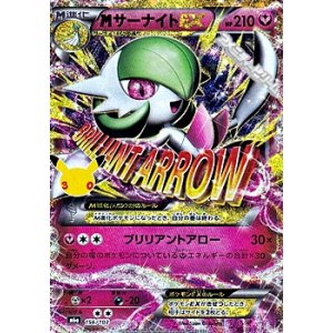 画像: 【金枠】MサーナイトEX