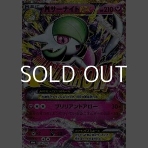 画像: 【金枠】MサーナイトEX