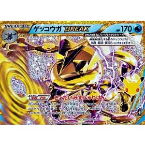 画像: 【金枠】ゲッコウガBREAK