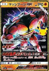 画像: 【金枠】マッシブーンGX