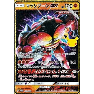 画像: 【金枠】マッシブーンGX