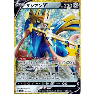 画像: 【金枠】ザシアンV