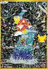 画像: 【金枠】コイキング
