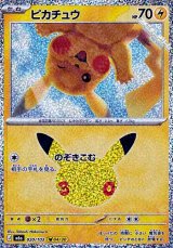 画像: 【キラ】ピカチュウ (04/30)