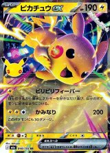 画像: 【RR】ピカチュウex (No.048)