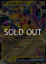 画像: 【RR】ピカチュウex (No.048)