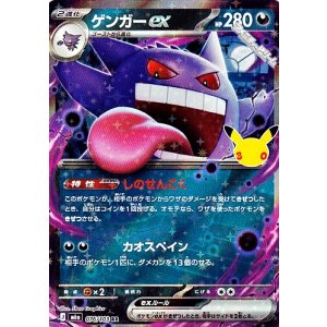 画像: 【RR】ゲンガーex