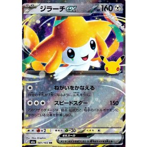 RR】ニンフィアex - アメニティードリーム通販部