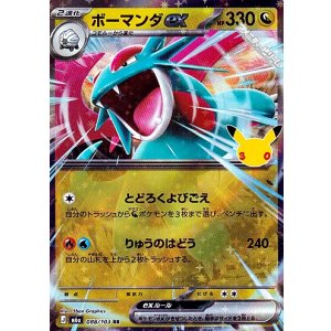 RR】ニンフィアex - アメニティードリーム通販部