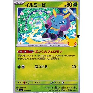 画像: 【キラ】イルミーゼ