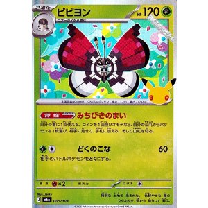 画像: 【キラ】ビビヨン