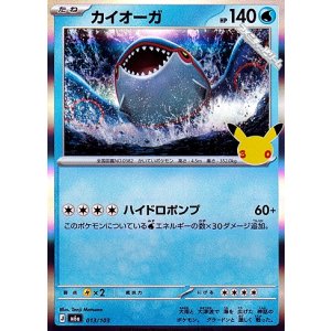 画像: 【キラ】カイオーガ