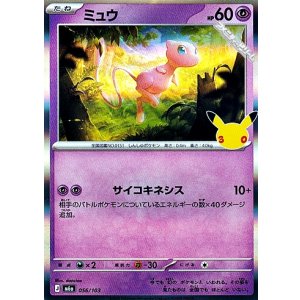 画像: 【キラ】ミュウ