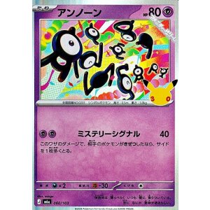 画像: 【キラ】アンノーン