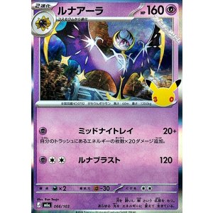 画像: 【キラ】ルナアーラ