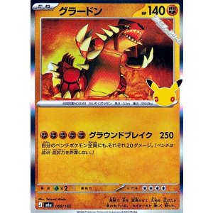 画像: 【キラ】グラードン