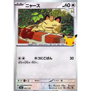 画像: 【キラ】ニャース