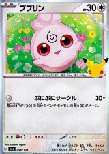画像: 【キラ】ププリン