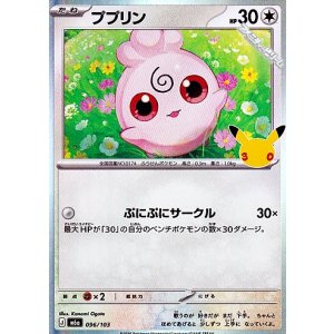 画像: 【キラ】ププリン