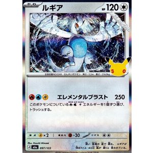 画像: 【キラ】ルギア
