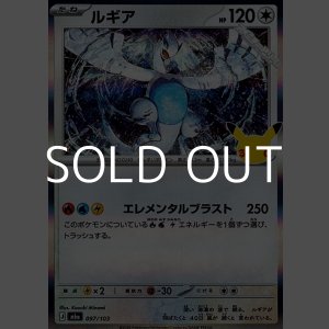 画像: 【キラ】ルギア