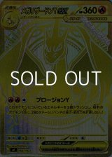 画像: 【MUR仕様】メガリザードンYex