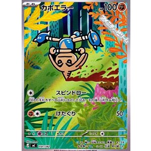 画像: 【AR仕様】カポエラー