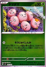 画像: 【ミラー】タマタマ