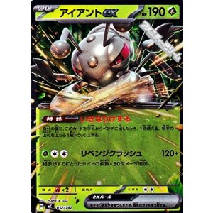 画像: 【ミラー】アイアントex