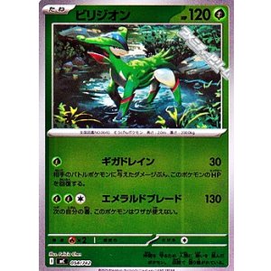画像: 【ミラー】ビリジオン