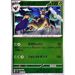 画像: 【ミラー】オーロット