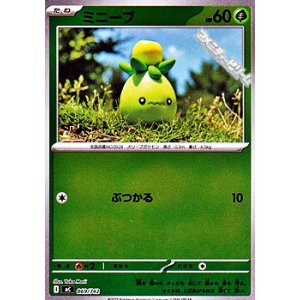 画像: 【ミラー】ミニーブ