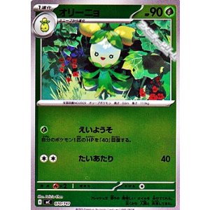 画像: 【ミラー】オリーニョ