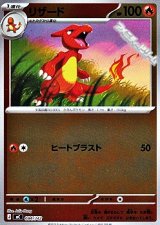 画像: 【ミラー】リザード