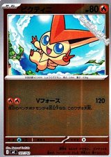 画像: 【ミラー】ビクティニ