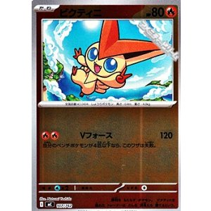 画像: 【ミラー】ビクティニ