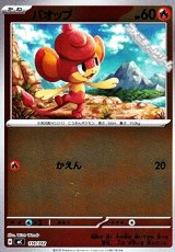 画像: 【ミラー】バオップ