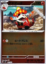画像: 【ミラー】アチゲータ