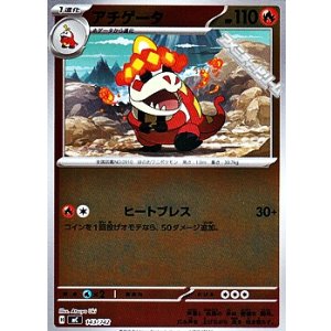 画像: 【ミラー】アチゲータ