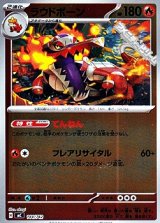 画像: 【ミラー】ラウドボーン