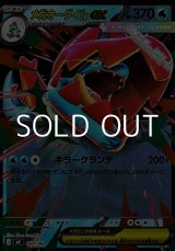 画像: 【ミラー】メガオーダイルex
